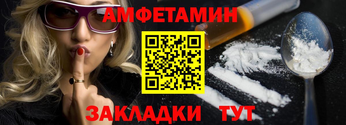 Железноводск  darknet какой сайт  Вход с VPN  Amphetamine Premium 