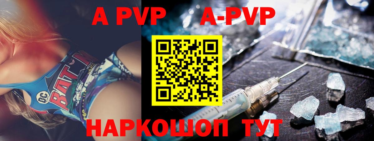 Alfa_PVP VHQ  Вход с VPN  Железноводск  APVP мука 
