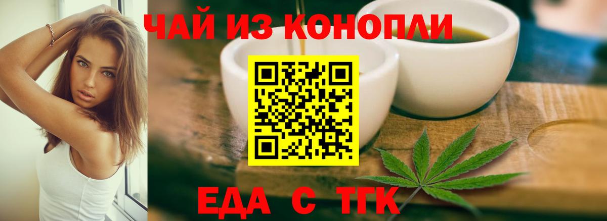 Железноводск  Cannafood конопля  Вход с VPN 