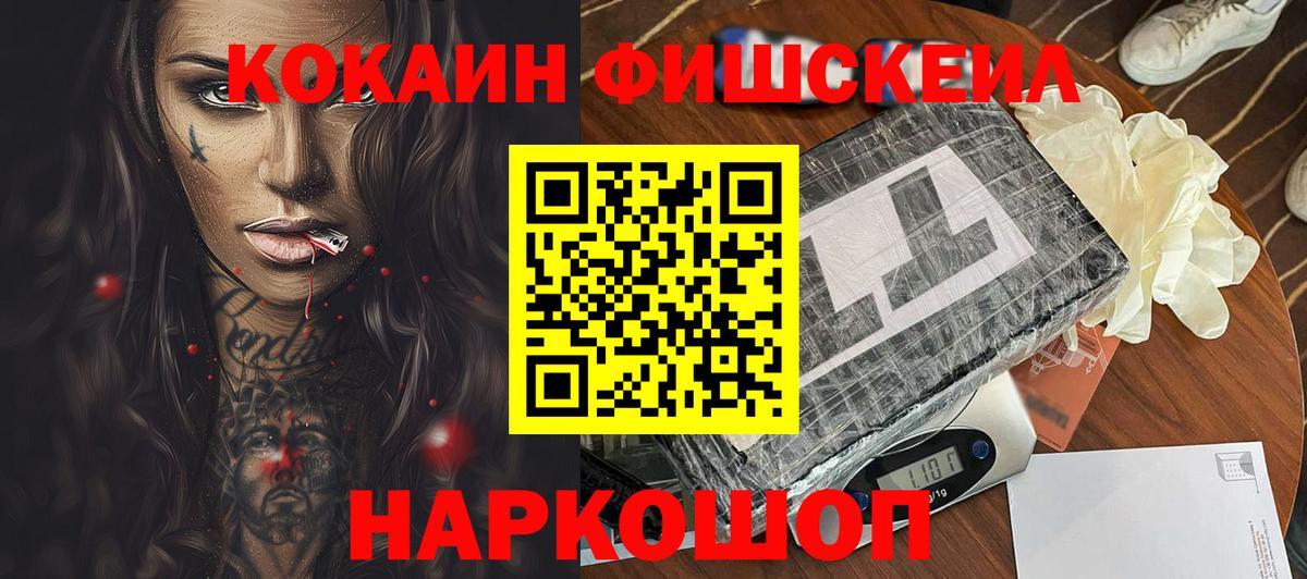 КОКАИН 98% Железноводск