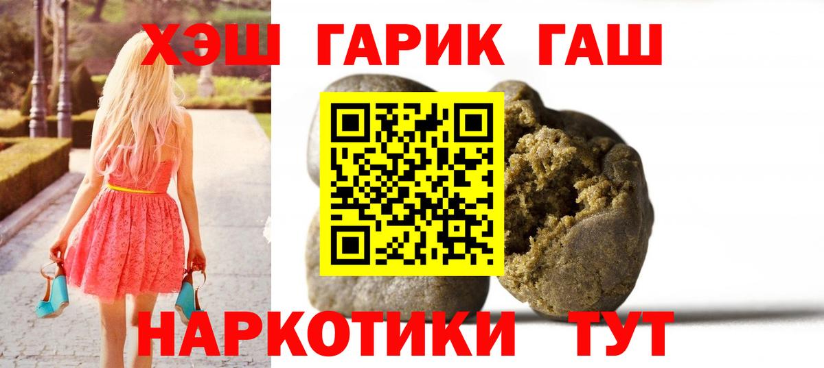Гашиш VHQ  Вход с VPN  Железноводск  ГАШИШ hashish 