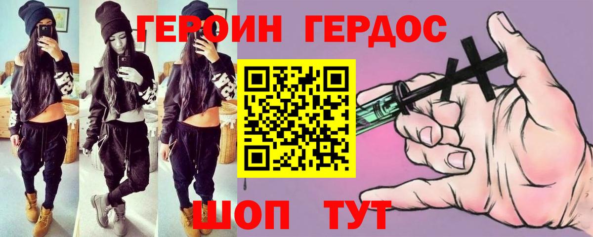 ГЕРОИН VHQ  Героин  Железноводск  Вход с VPN 