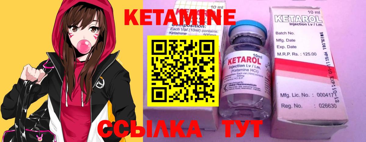 Кетамин ketamine  Вход с VPN  Железноводск  ссылка на мегу   Кетамин VHQ 