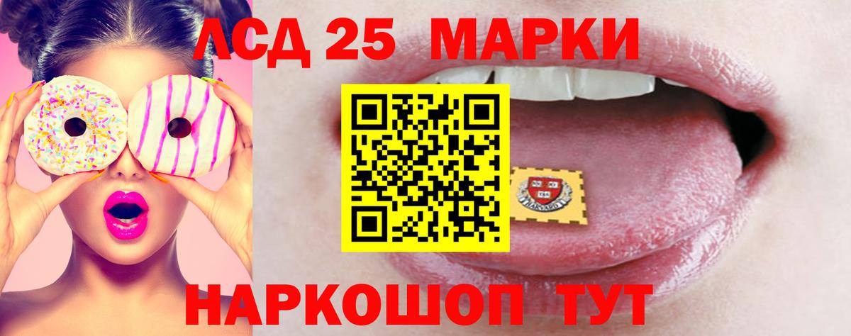 Железноводск  ЛСД экстази ecstasy  Вход с VPN  ЛСД экстази ecstasy 
