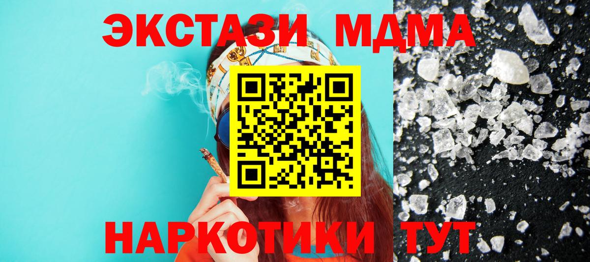 МДМА Molly Железноводск