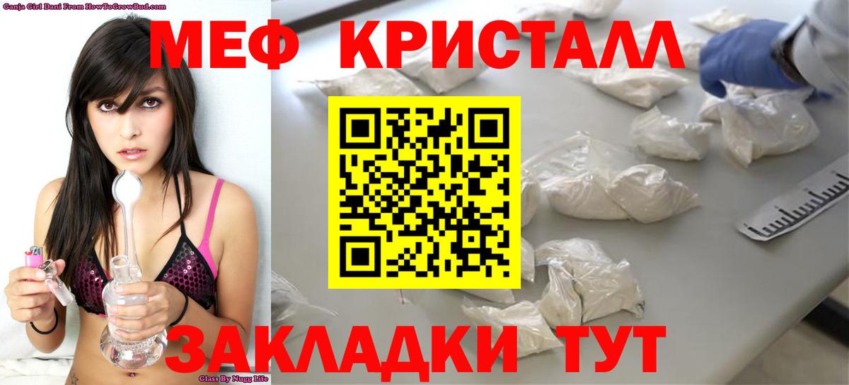 Мефедрон  Железноводск