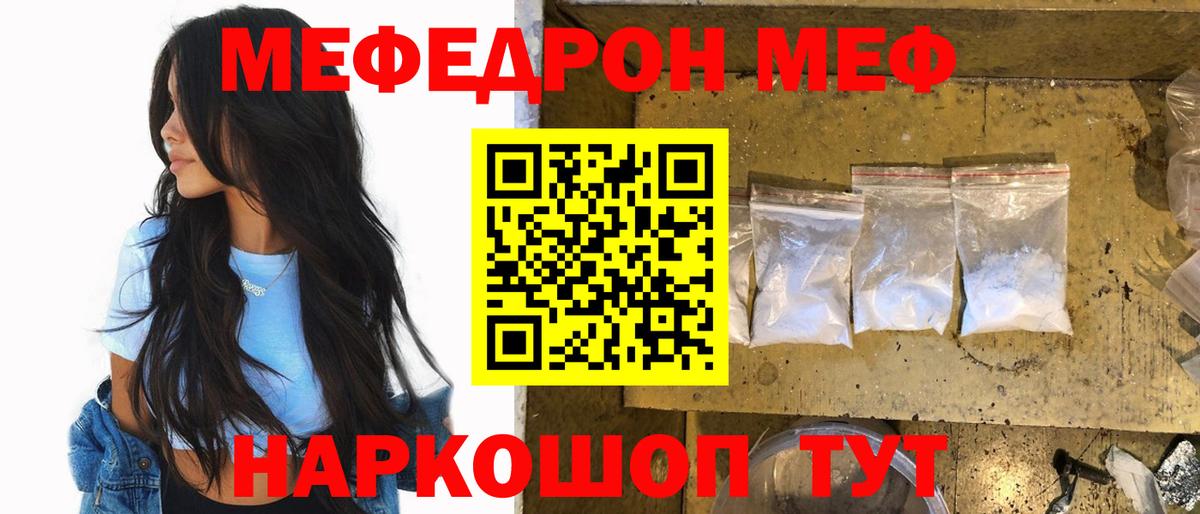 Железноводск  МЕФ  Вход с VPN  OMG зеркало  Меф VHQ  Меф кристаллы  Мефедрон 