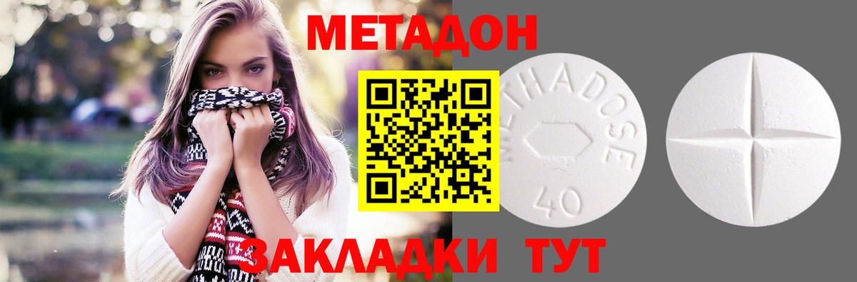 Метадон мёд  МЕТАДОН белоснежный  Вход с VPN  Железноводск 