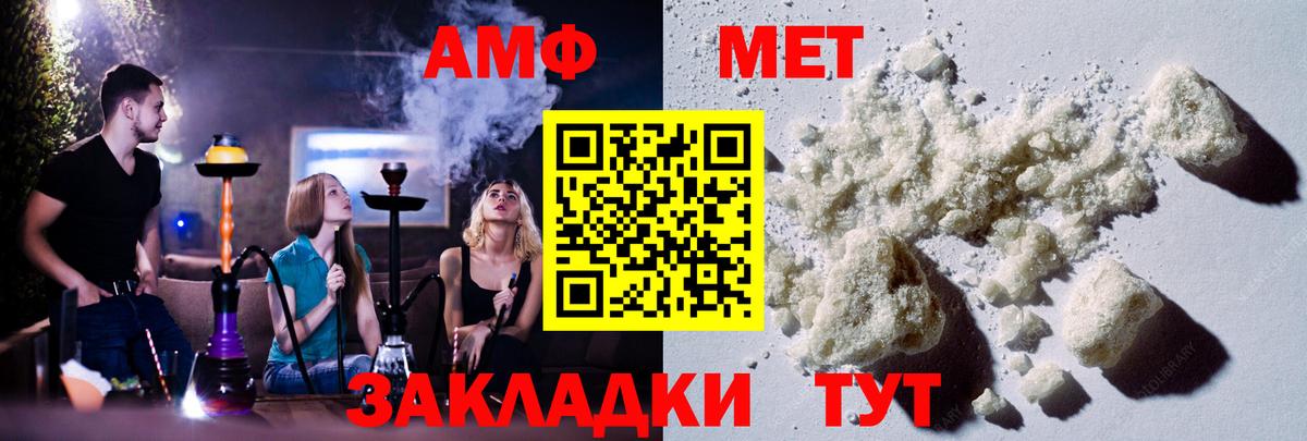 Первитин кристалл  Первитин кристалл  Железноводск  Первитин  Вход с VPN 
