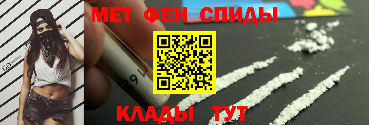 МЕТАМФЕТАМИН витя Железноводск
