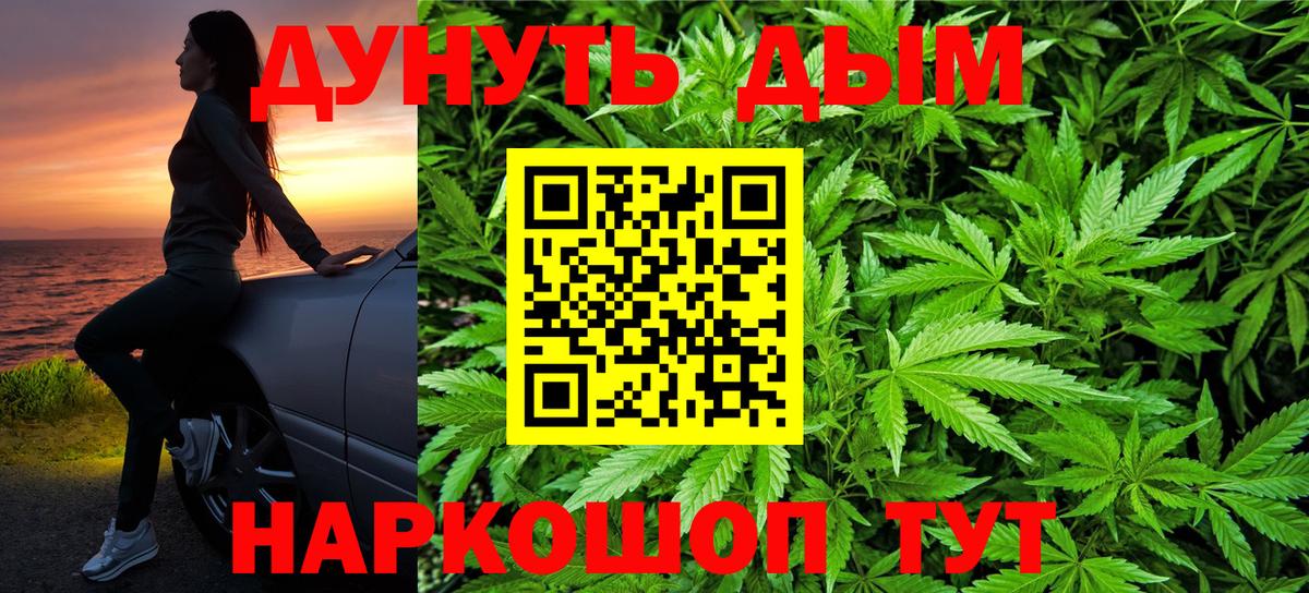 МАРИХУАНА White Widow  МАРИХУАНА Bruce Banner  Вход с VPN  Железноводск 